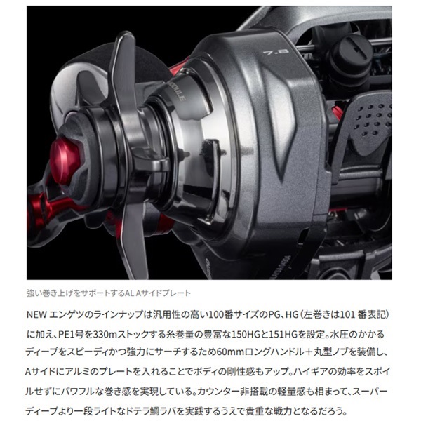 21エンゲツ